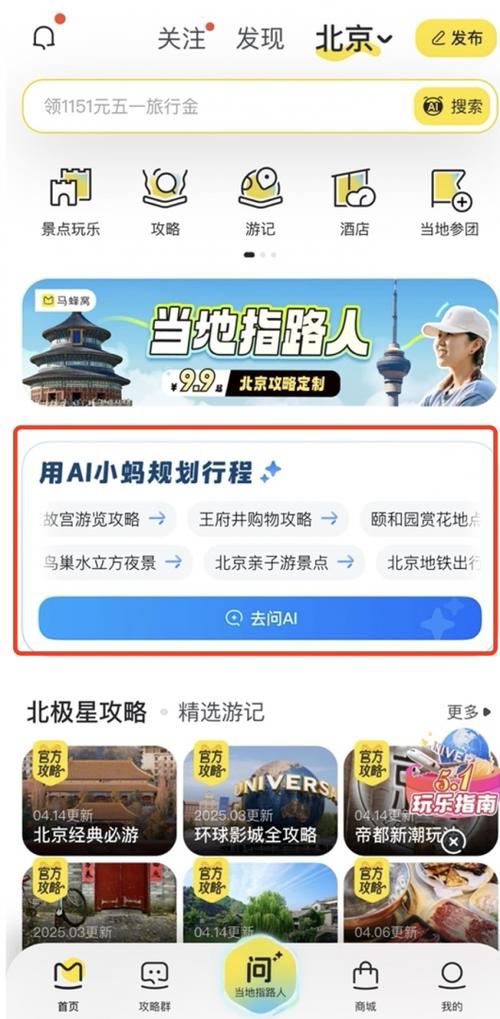 蜜蜂辅助器下载图标
