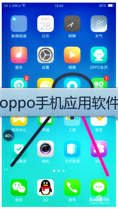 oppo软件商店官方免费下载缩略图
