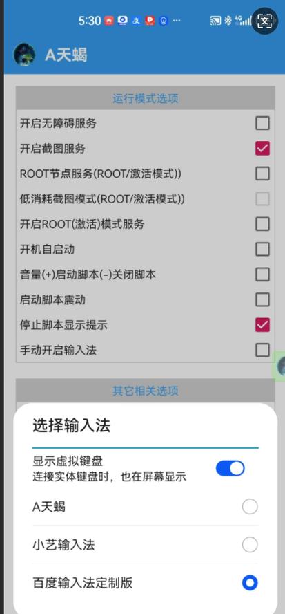 刷视频脚本APP