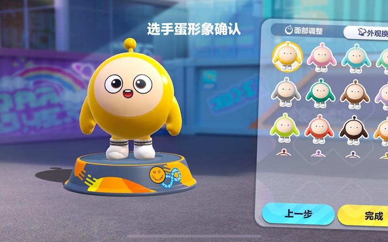 蛋仔派对换颜色的方法