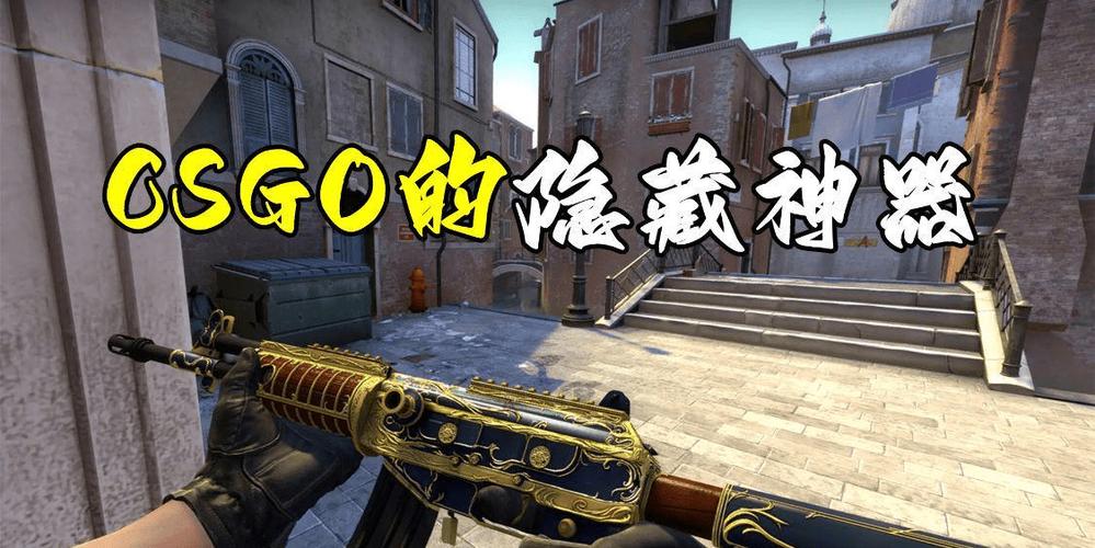 csgo枪械伤害数据