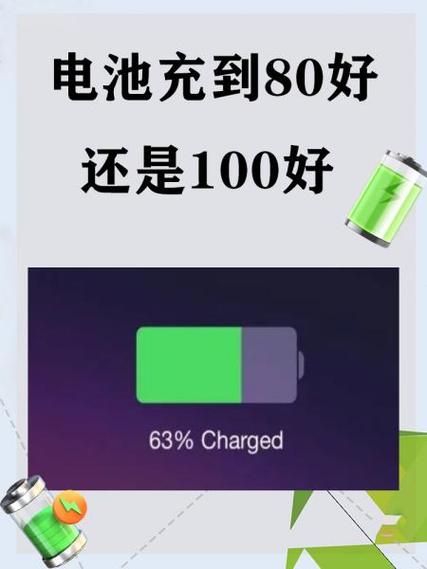 手机每次充电满好还是不充满好缩略图