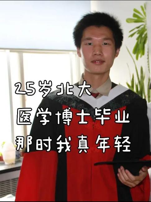 博士年龄限制最大年龄