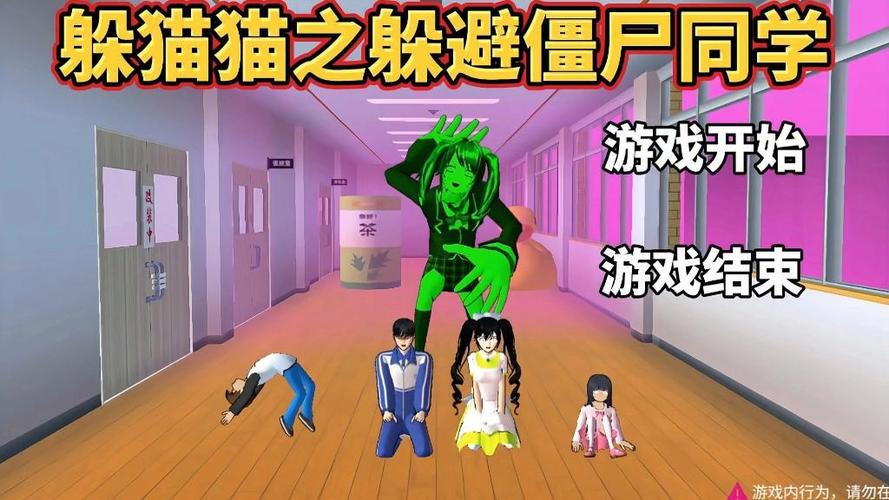 樱花校园樱花校园躲猫猫截图
