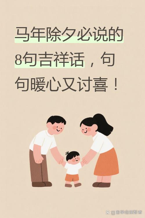 春节来临之际的祝福语截图