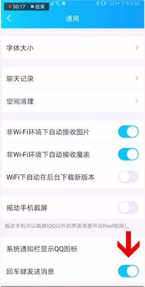 搜狗输入法回车键发送键图标