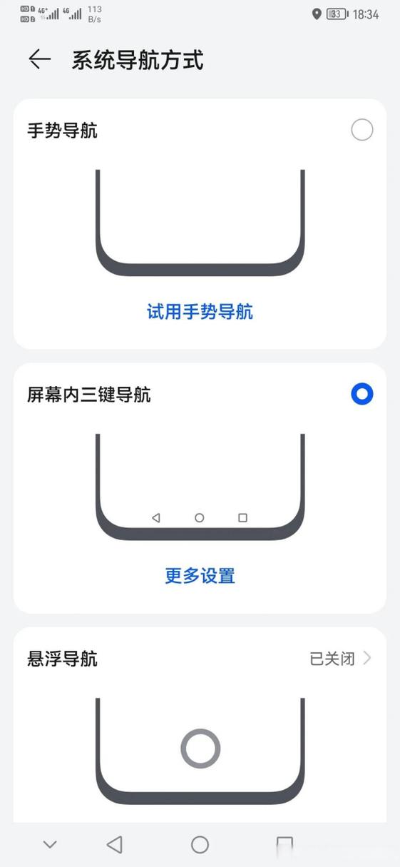 上下左右找他手势图截图