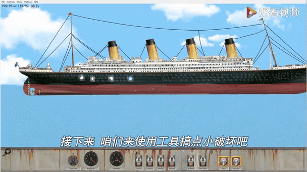 泰坦尼克号模拟器下载