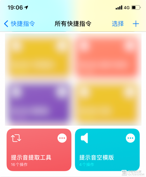 vivo手机充电提示音怎么设置