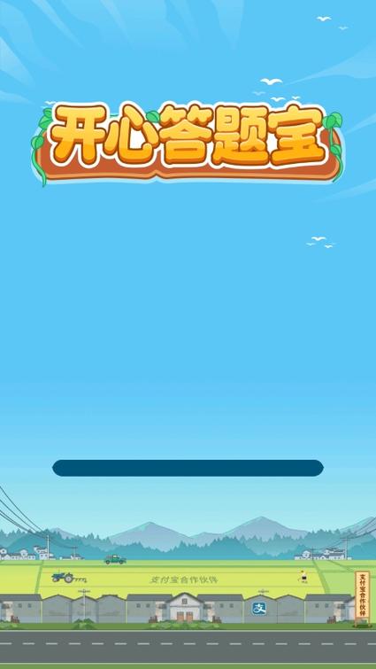 支付宝小游戏赚钱答题宝