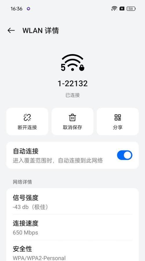新机连wifi算激活吗