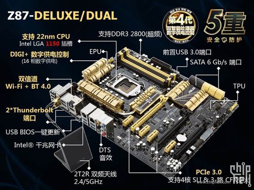 微星和技嘉主板哪个好截图