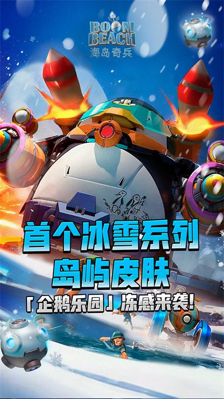 海岛奇兵最新版本更新内容图标