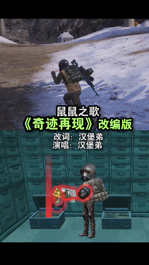 地铁逃生老鼠音乐