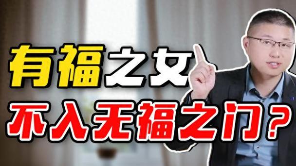 什么叫有福之家截图