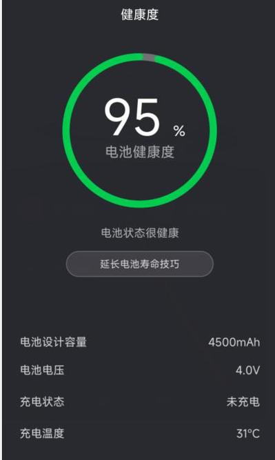 miui12查看电池健康度游戏截图