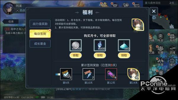 斗罗大陆斗神再临怎么玩