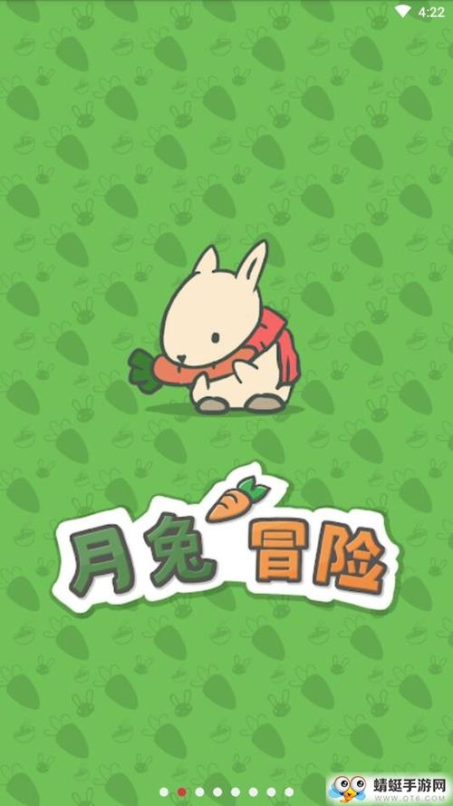 月兔冒险无限胡萝卜版游戏截图