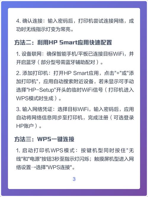 惠普3630打印机无线打印设置方法截图