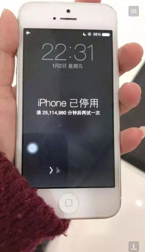 手机密码输错几次会停用截图