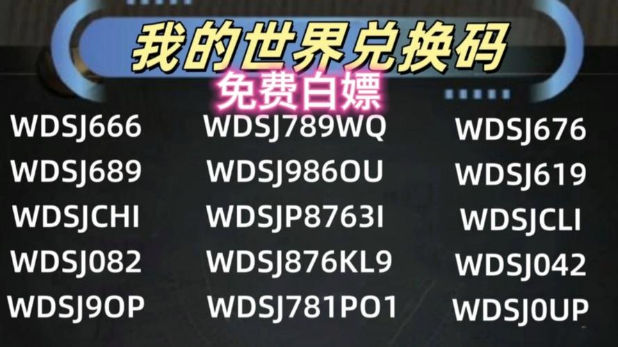 我的都市的兑换码截图