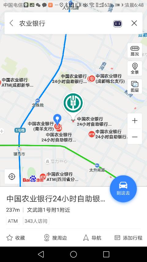 附近哪儿有农业银行图标