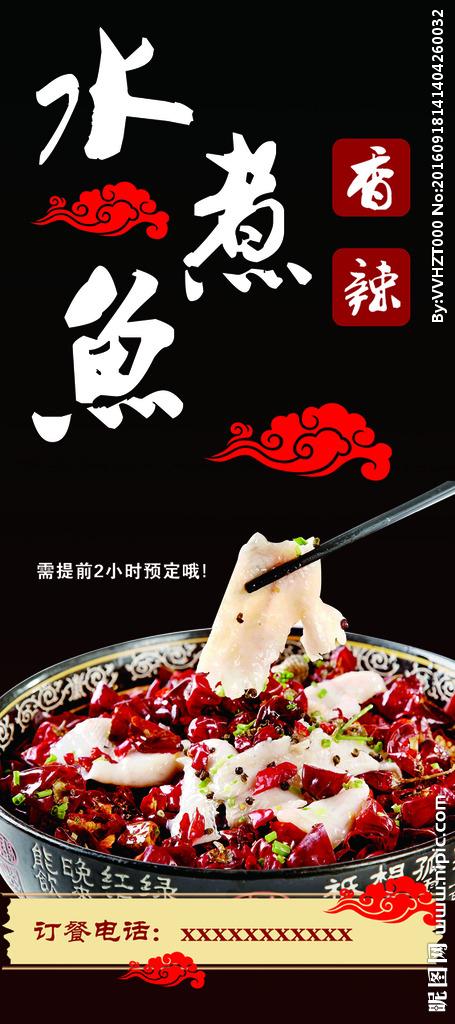 鱼的宣传广告截图