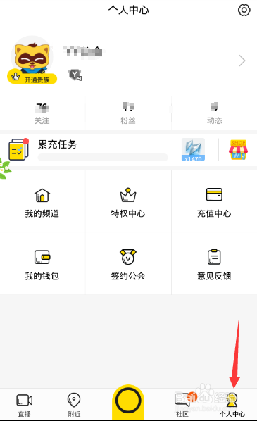 直播公会怎么加入图标
