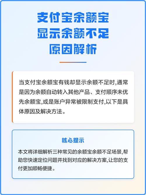 支付宝余额不显示的原因