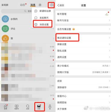 微博怎样发私信不被看到图标