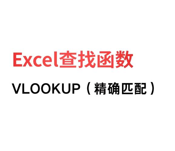 excel两列数据找相同缩略图