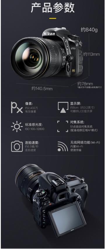 单反相机拍照参数设置表缩略图
