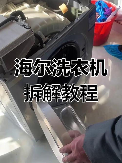 海尔滚筒洗衣机怎么拆洗游戏截图