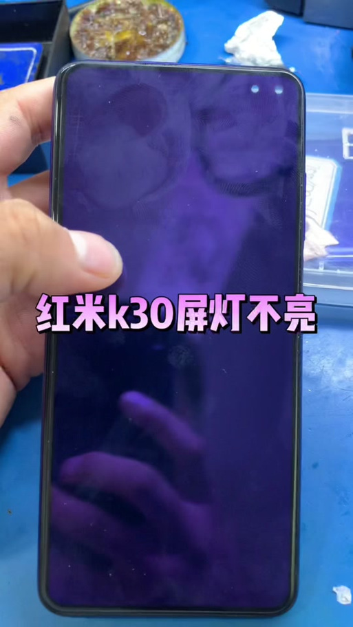 红米k30呼吸灯怎么设置