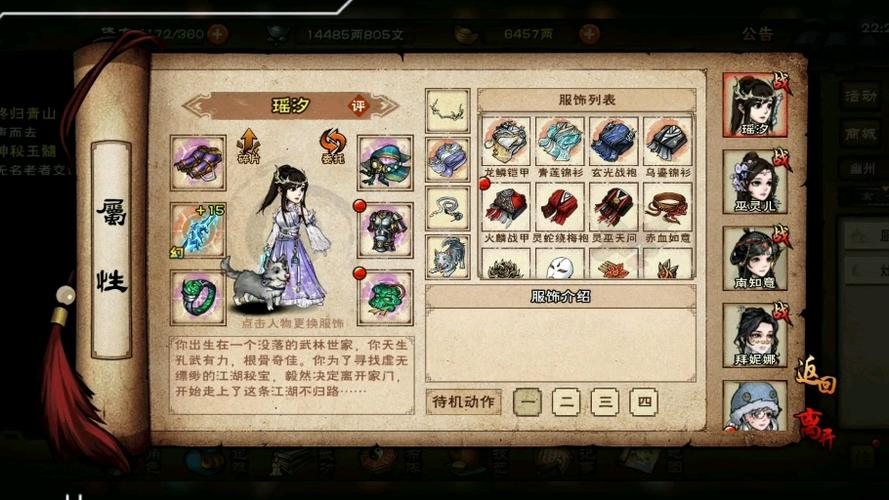 烟雨江湖内购修改版缩略图