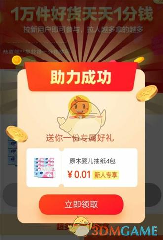 开心消消乐如何让好友帮忙闯关截图