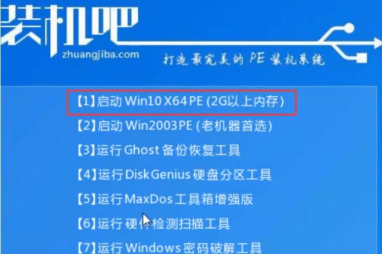 华为笔记本u盘启动设置图标
