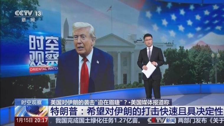 特朗普宣布暂缓对伊朗打击图标