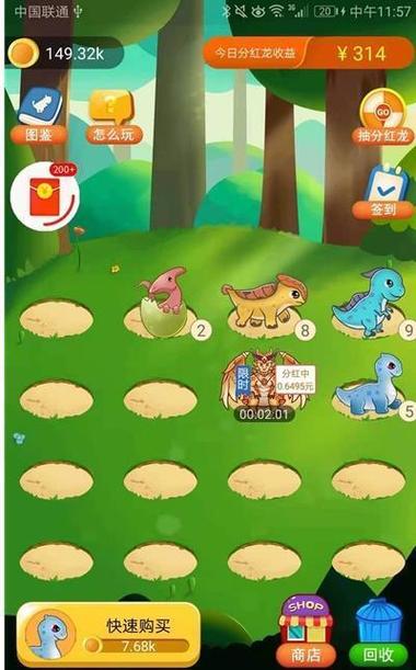 梦幻恐龙园gg修改器
