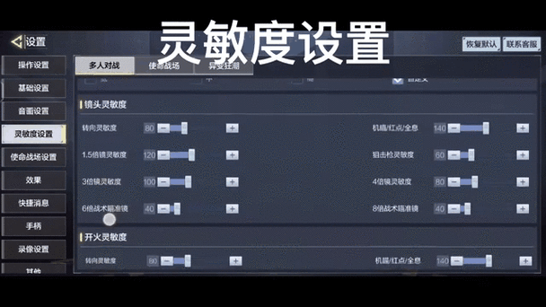 使命召唤6重制版灵敏度图标