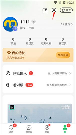 连信附近人他聊聊吧图标