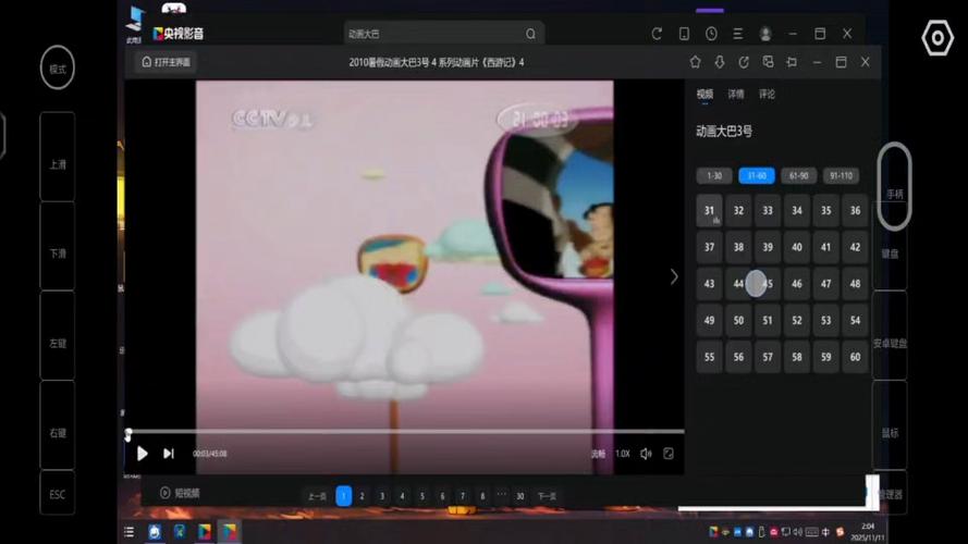 央视影音PC版官网下载