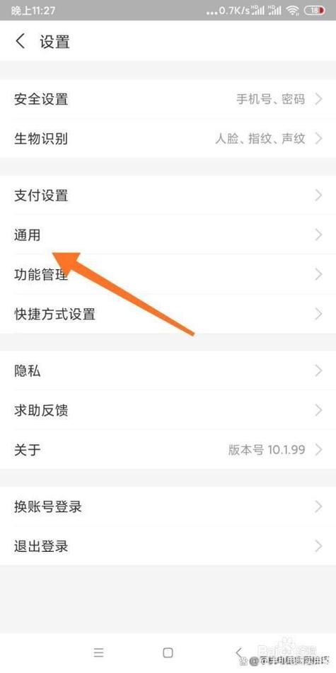 支付宝怎么设置收款提示音缩略图