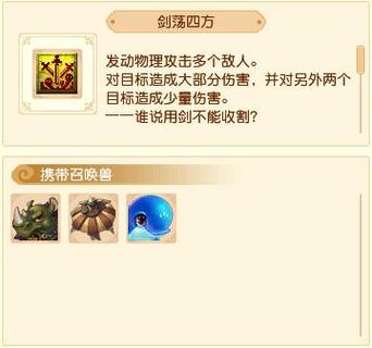 梦幻剑荡四方有兽决吗图标