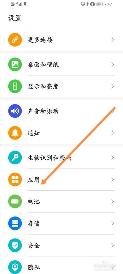 手机淘宝打不开相册怎么设置截图