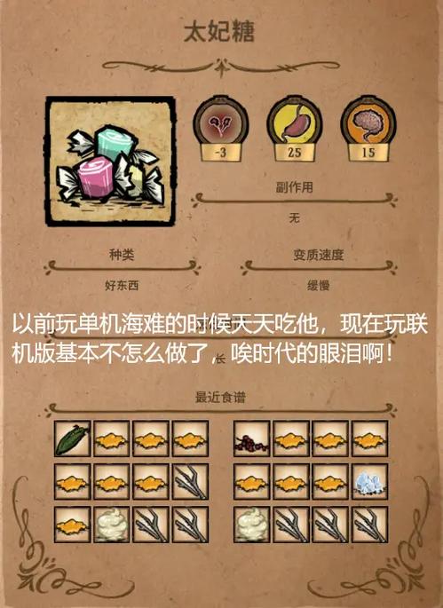 饥荒怎么调成中文模式缩略图