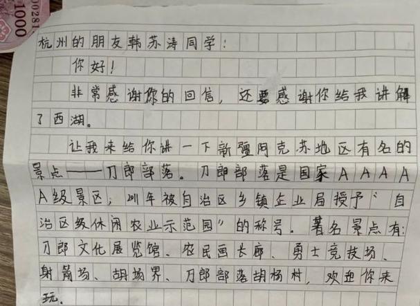 鸿雁传书图标