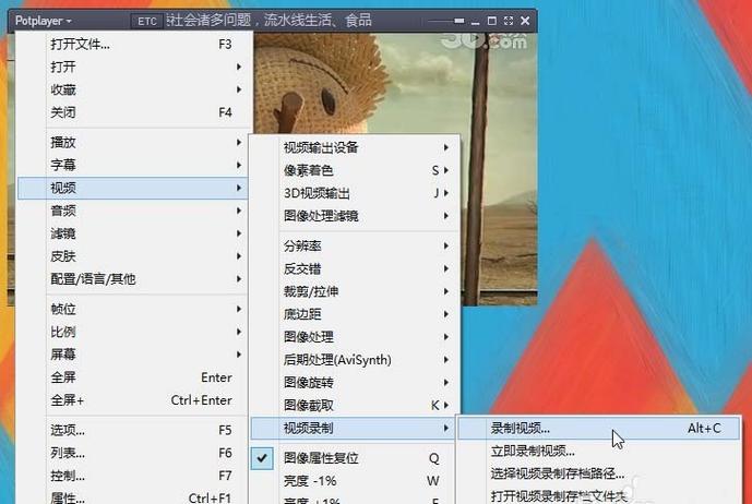 如何截取视频中的音乐缩略图