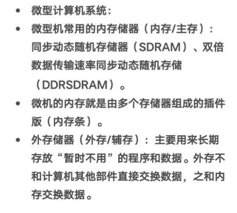 存储为和存储副本区别