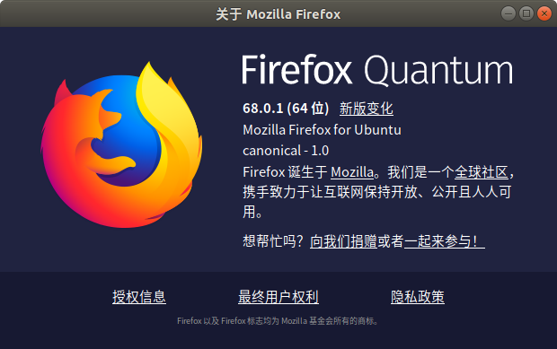 火狐浏览器旧版68.0图标